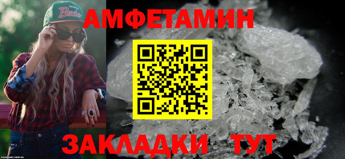 Амфетамин  Амфетамин 97%  Вход с VPN  Артём  MEGA как войти  Amphetamine 