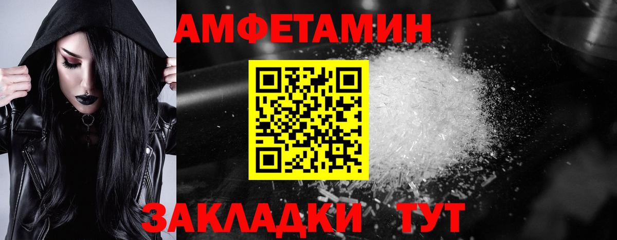 Amphetamine VHQ Артём