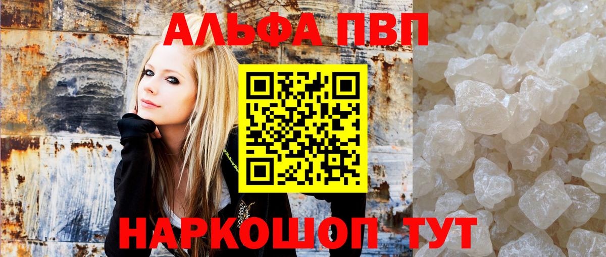 Alfa_PVP  Alpha-PVP СК  Артём  где можно купить наркотик  Вход с VPN  Альфа ПВП VHQ  Alpha PVP СК 