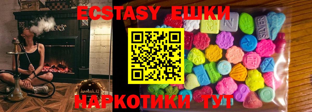 Экстази 250 мг Артём