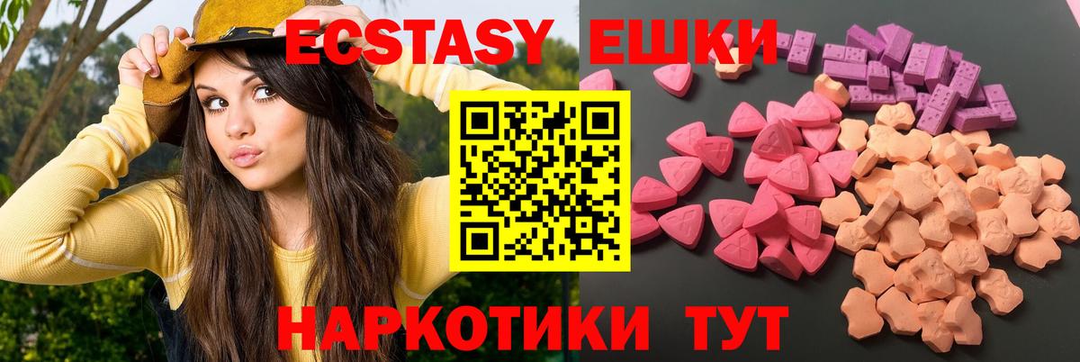 Ecstasy таблы  ЭКСТАЗИ  Вход с VPN  Артём  Экстази MDMA 