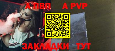 винт Бийск