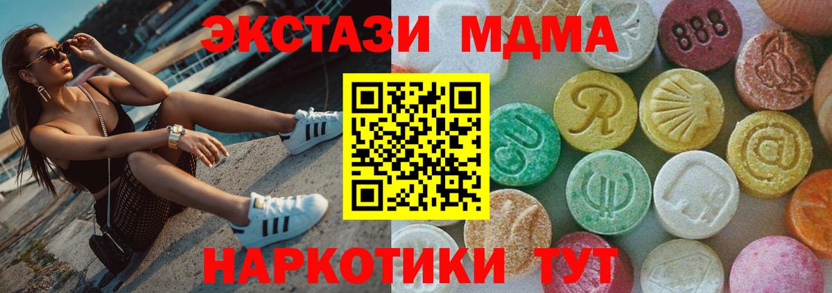 Артём  МДМА  МДМА Molly  Вход с VPN  MDMA VHQ 