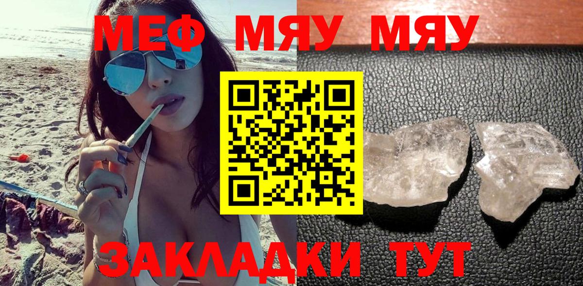 Мефедрон Артём