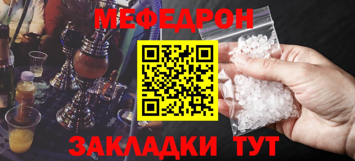 Артём  МЕФ  МЯУ-МЯУ  наркота  МЕФ мука  МЕФ мяу мяу  Вход с VPN 