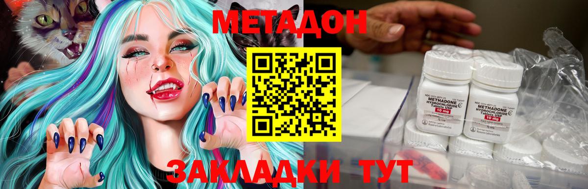 Метадон methadone Артём