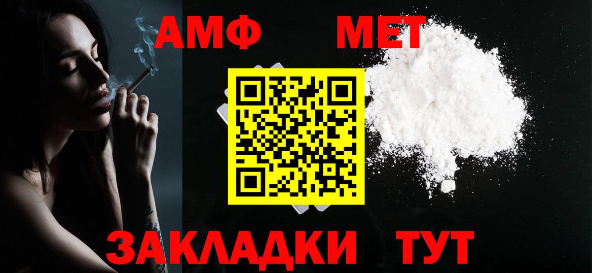 Метамфетамин мет  Вход с VPN  Метамфетамин мет  Артём 