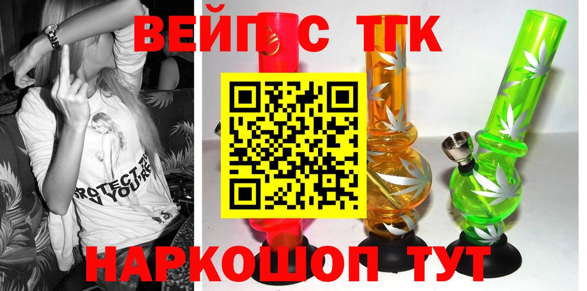Дистиллят ТГК концентрат Артём